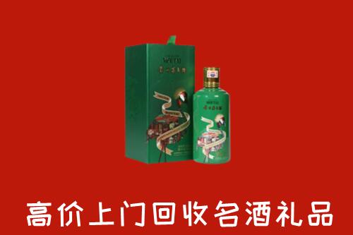 菏泽市牡丹回收出口茅台酒