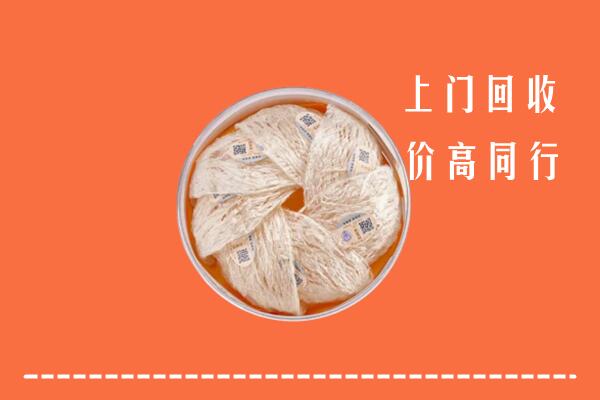 菏泽市牡丹回收燕窝