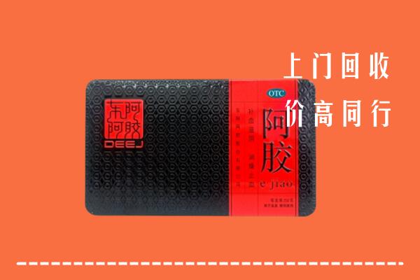 菏泽市牡丹回收阿胶