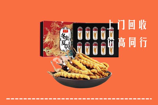 菏泽市牡丹回收虫草